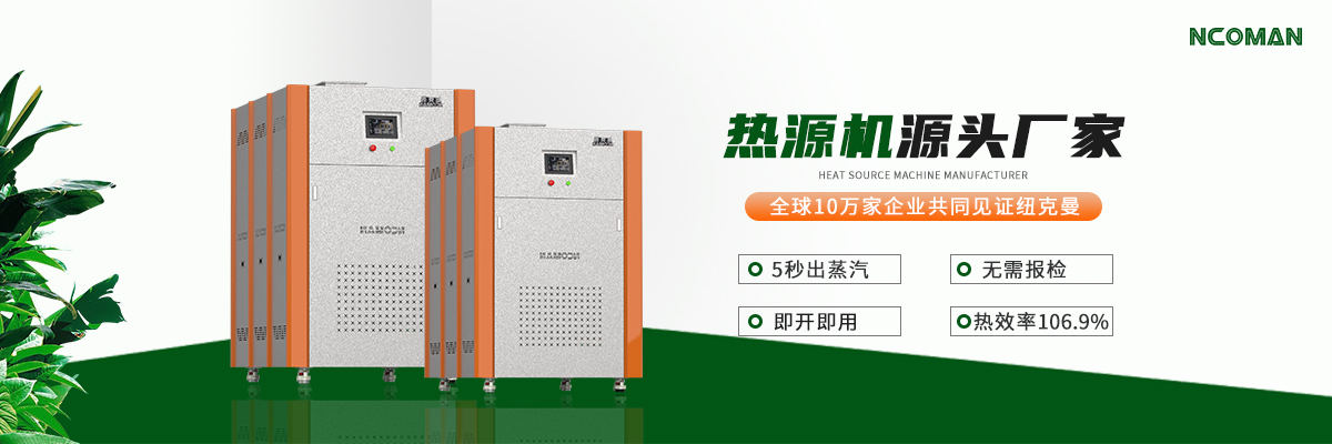 如何选择合适的自动电加热蒸汽发生器？专家建议在这里